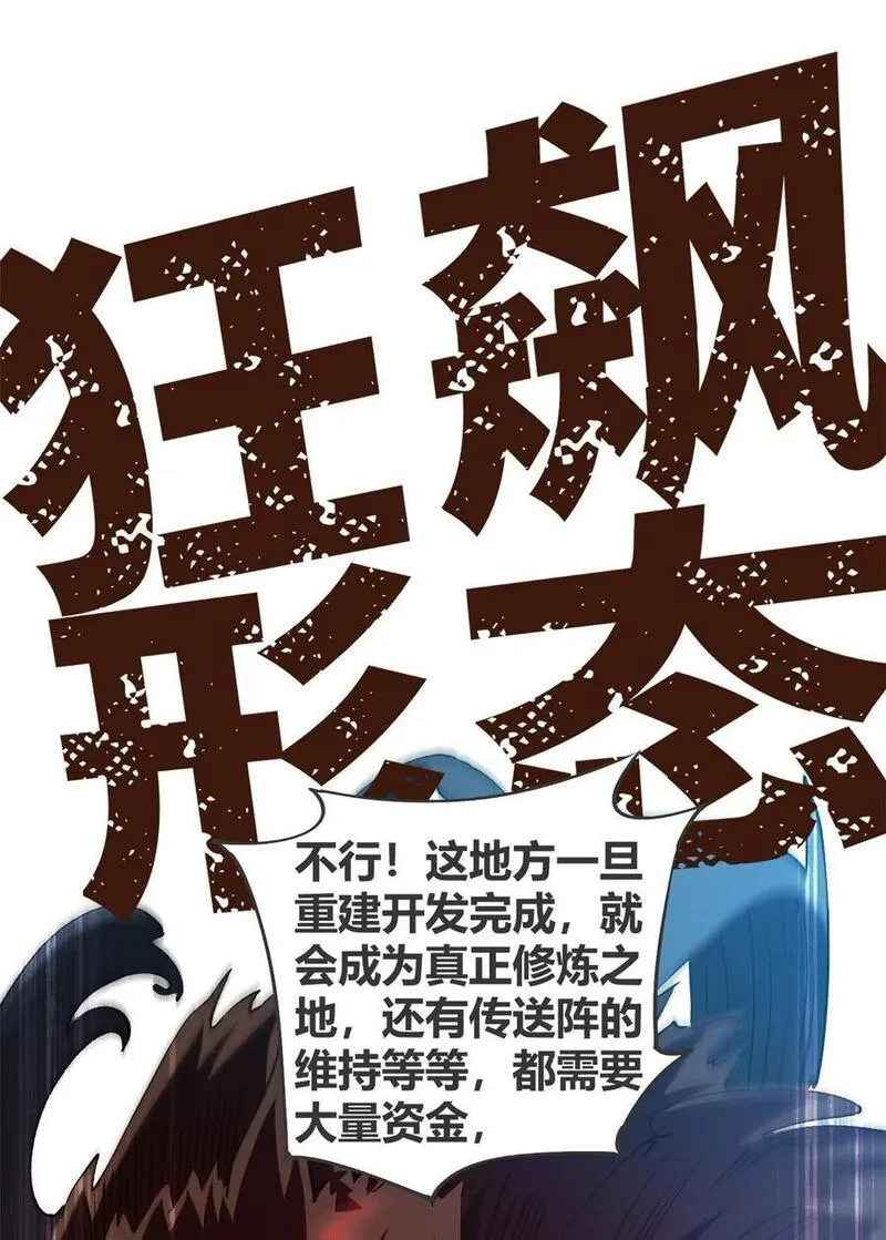 超神制卡师笔趣阁无弹窗漫画,151 回家了！30图