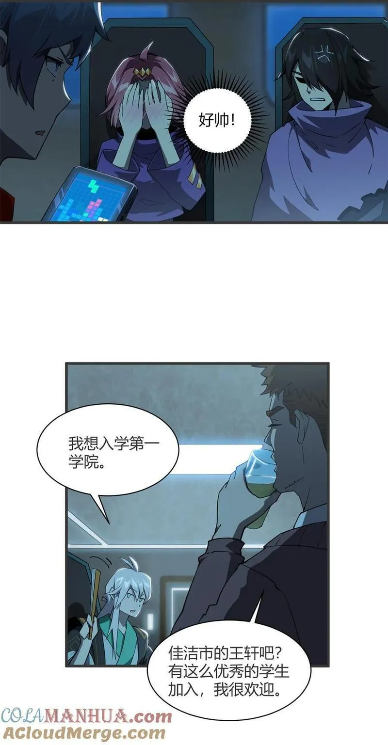 超神制卡师笔趣阁无弹窗漫画,151 回家了！28图