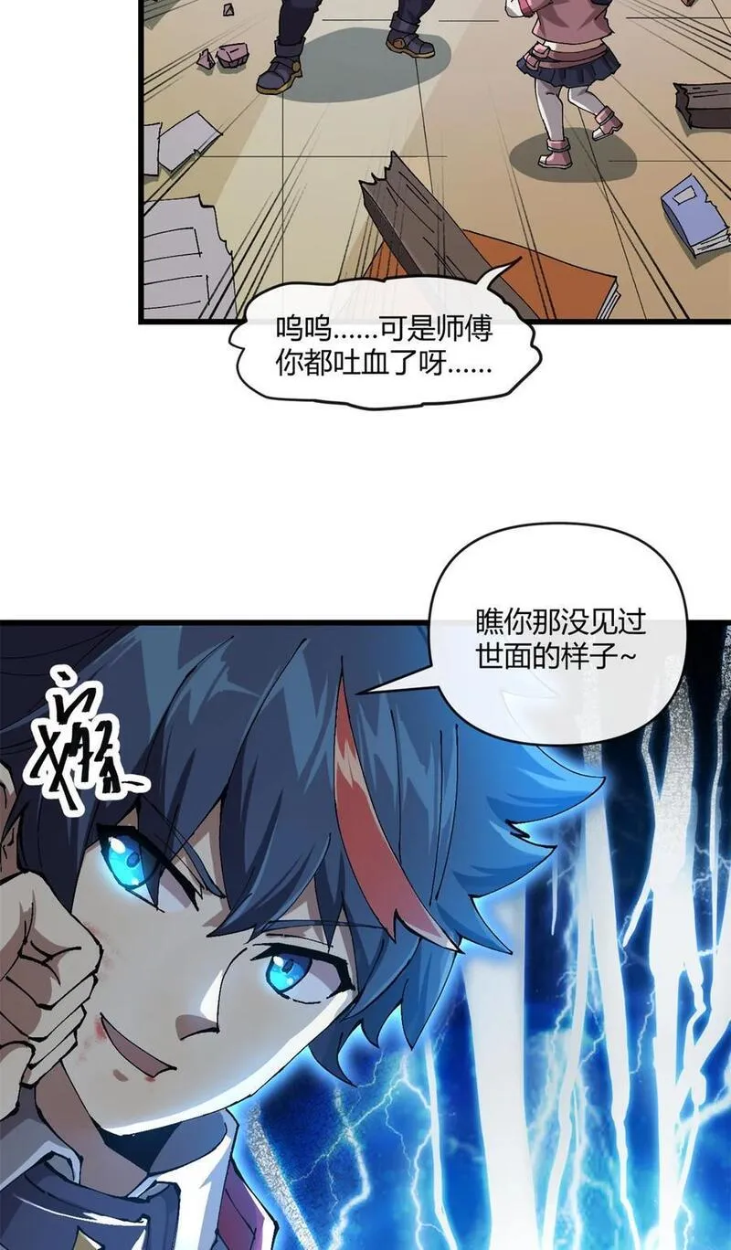 超神制卡师txt下载漫画,153 自不量力6图