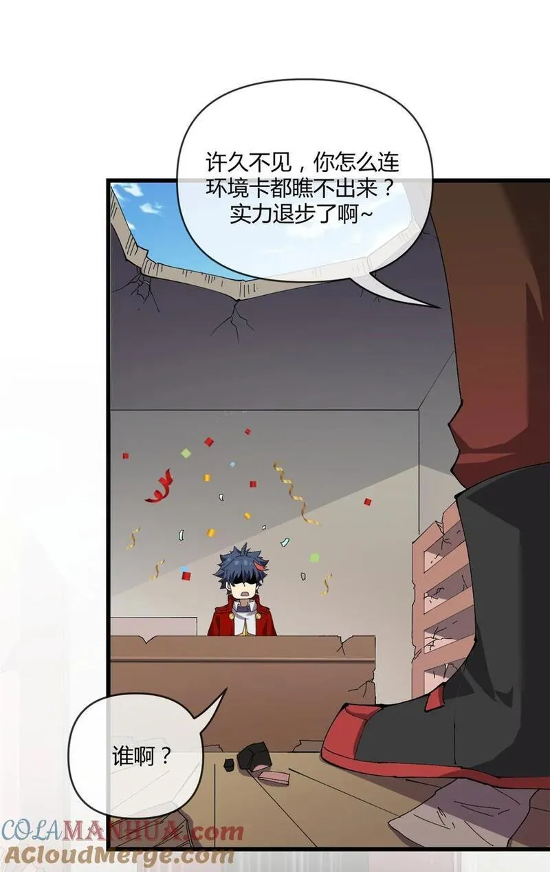 超神制卡师txt下载漫画,153 自不量力21图