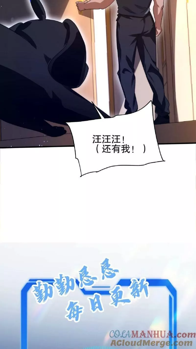 空间系老六，末世先囤一万吨猪肉漫画,第35话 心怀不轨之人的围攻27图