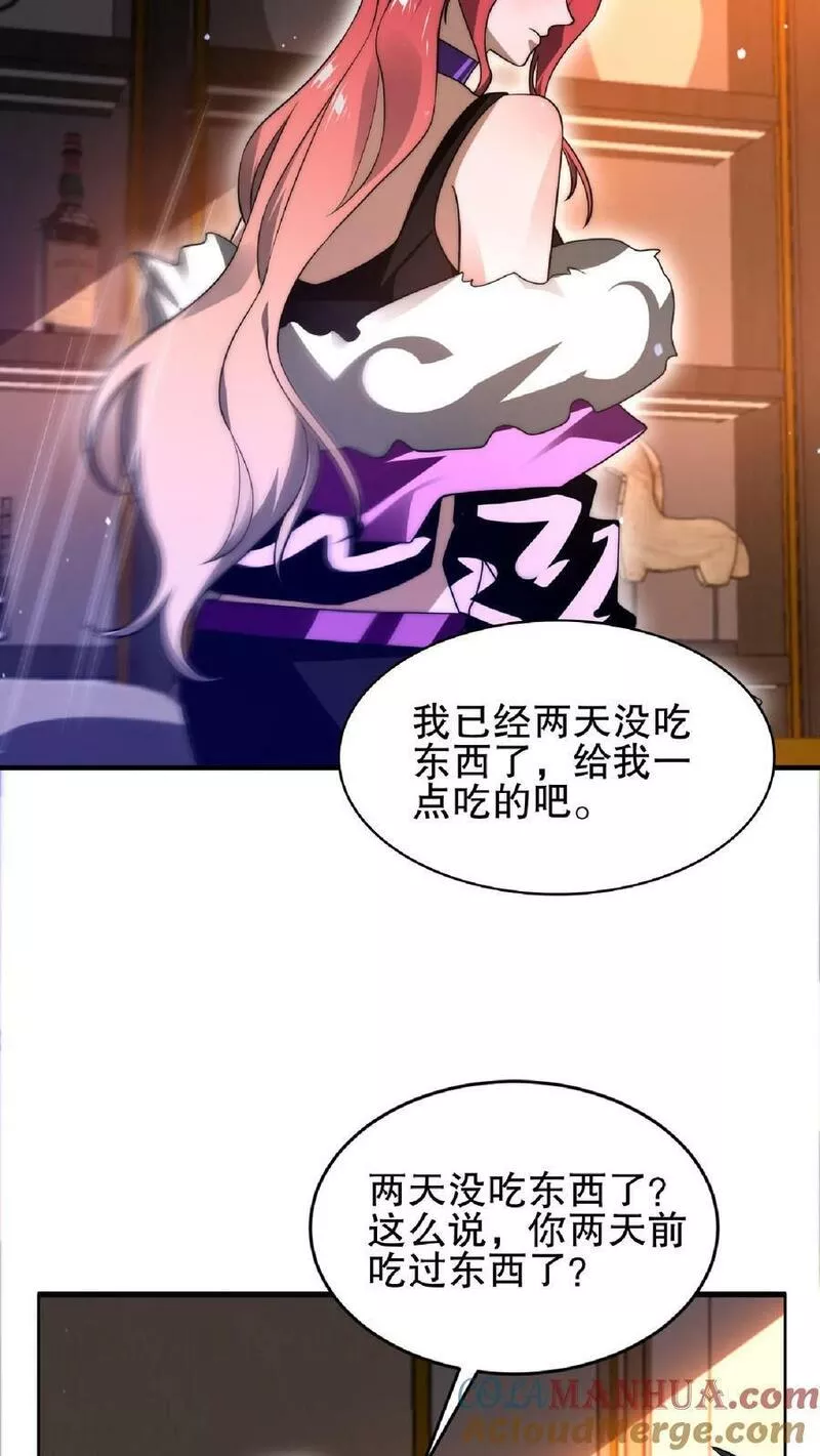 空间系老六，末世先囤一万吨猪肉漫画,第35话 心怀不轨之人的围攻9图