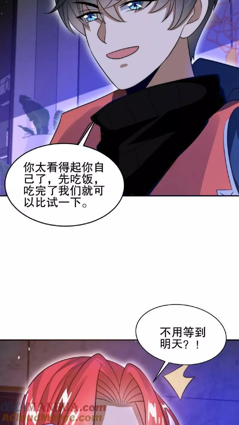 空间系老六，末世先囤一万吨猪肉漫画,第37话 晋升四级27图