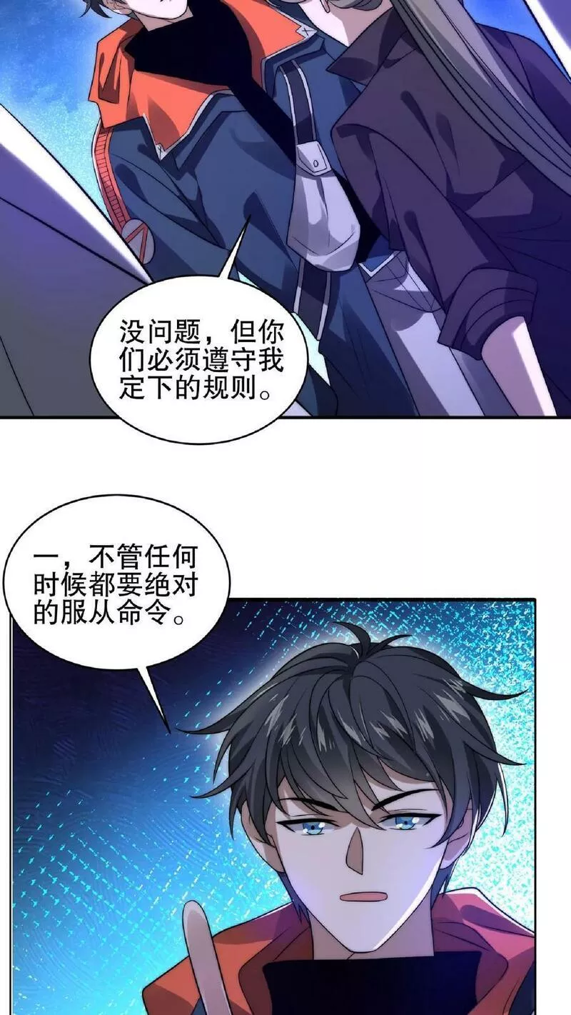 空间系老六，末世先囤一万吨猪肉漫画,第45话 一箭双雕，舔狗再见！20图