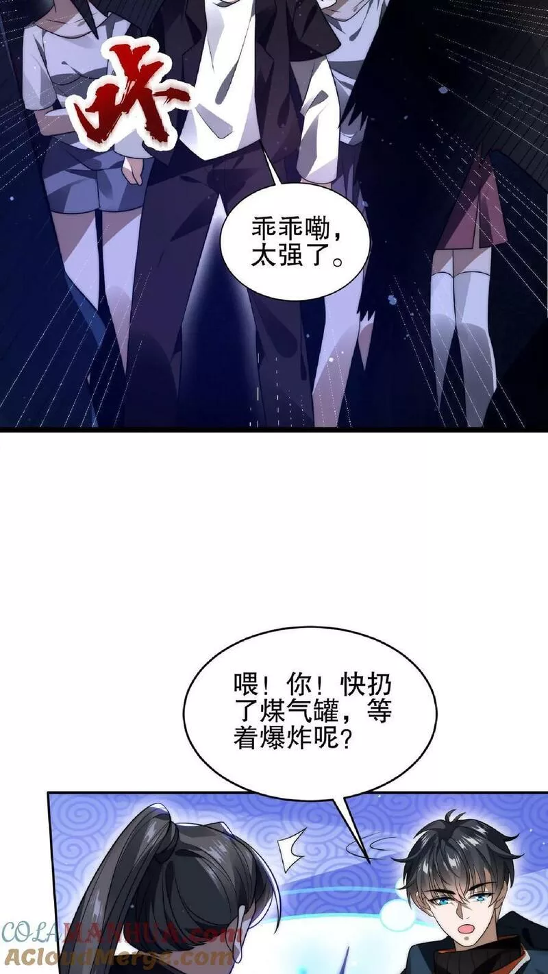 空间系老六，末世先囤一万吨猪肉漫画,第45话 一箭双雕，舔狗再见！5图