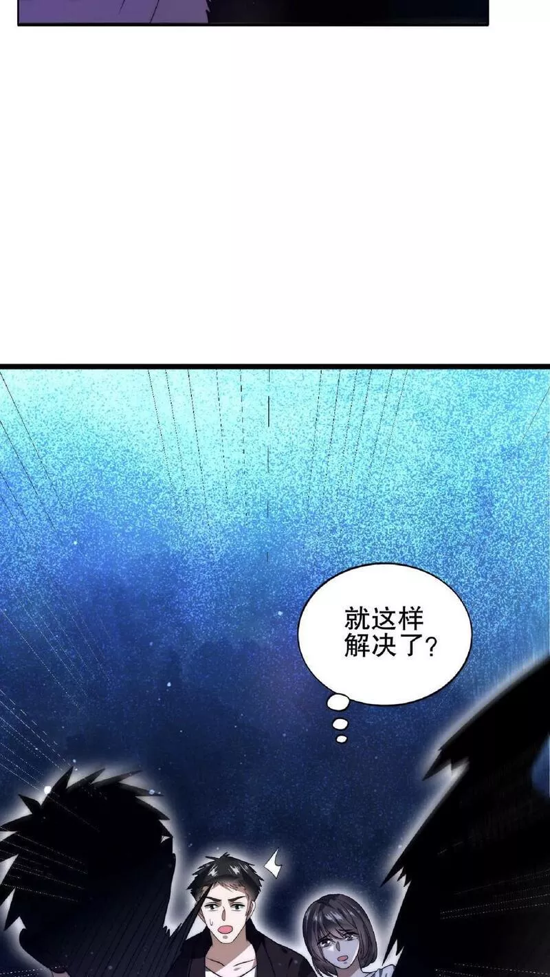 空间系老六，末世先囤一万吨猪肉漫画,第45话 一箭双雕，舔狗再见！4图