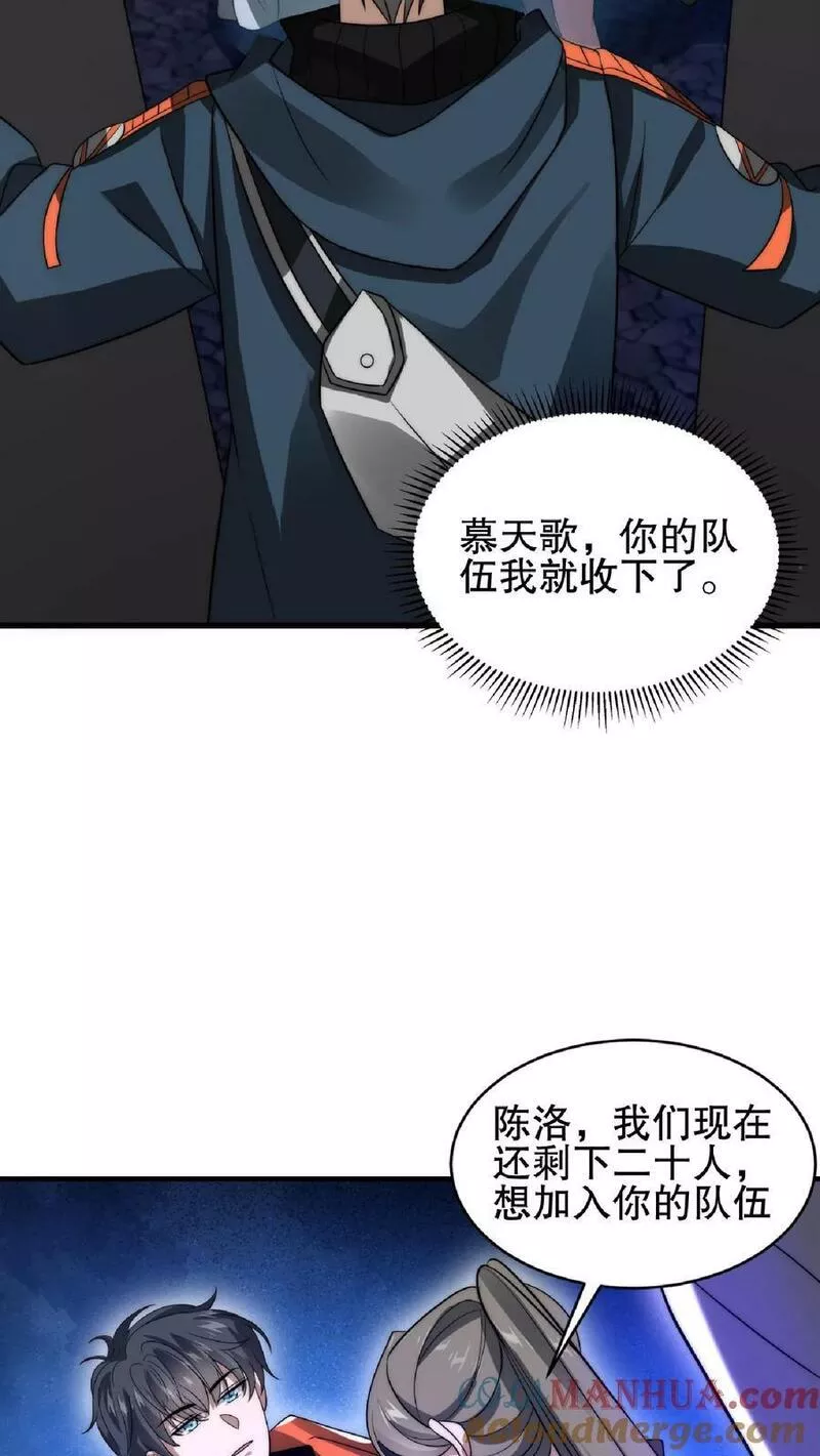 空间系老六，末世先囤一万吨猪肉漫画,第45话 一箭双雕，舔狗再见！19图