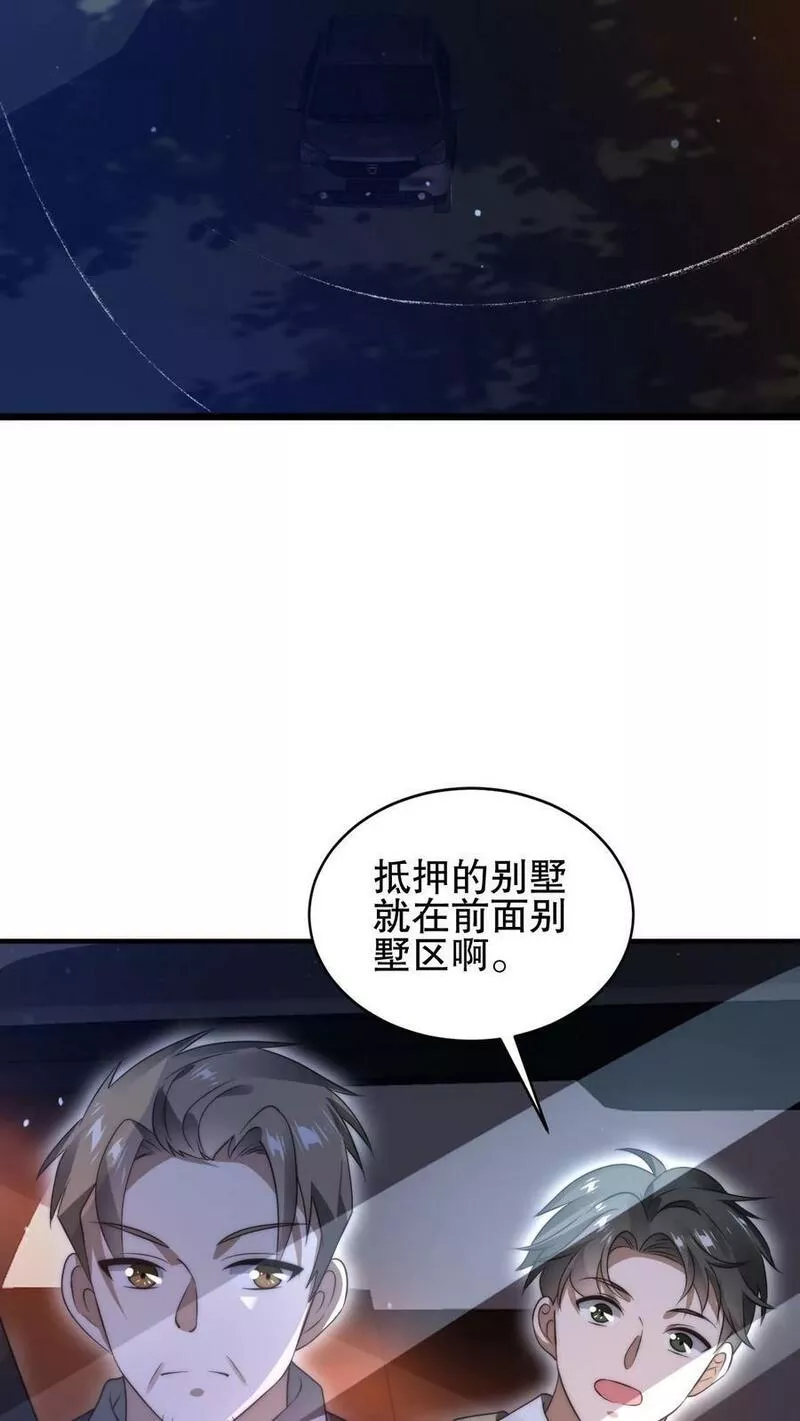 空间系老六，末世先囤一万吨猪肉漫画,第66话 债主上门14图