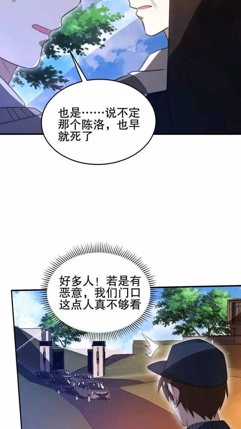 空间系老六，末世先囤一万吨猪肉漫画,第66话 债主上门16图