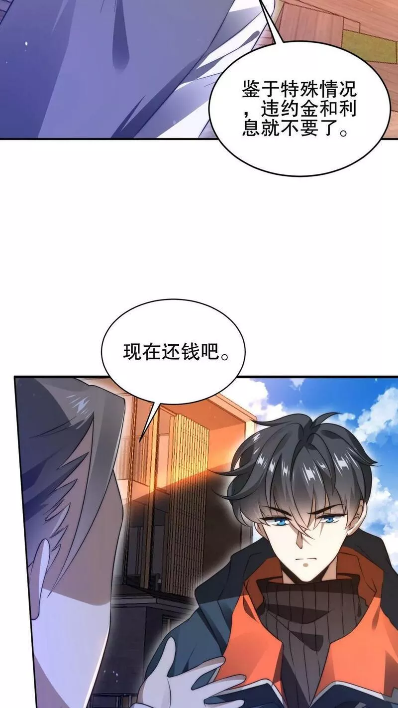 空间系老六，末世先囤一万吨猪肉漫画,第66话 债主上门24图