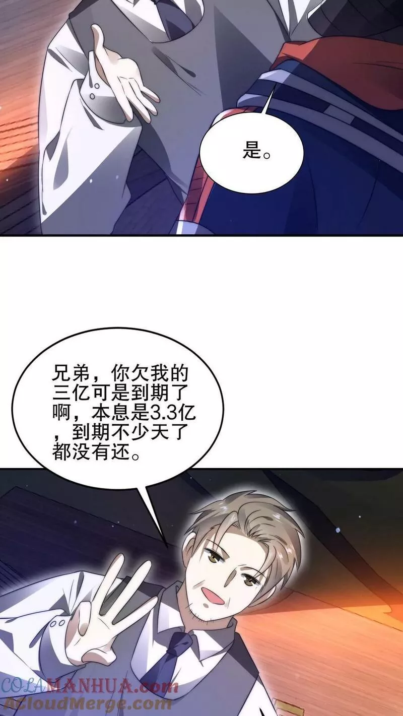 空间系老六，末世先囤一万吨猪肉漫画,第66话 债主上门23图