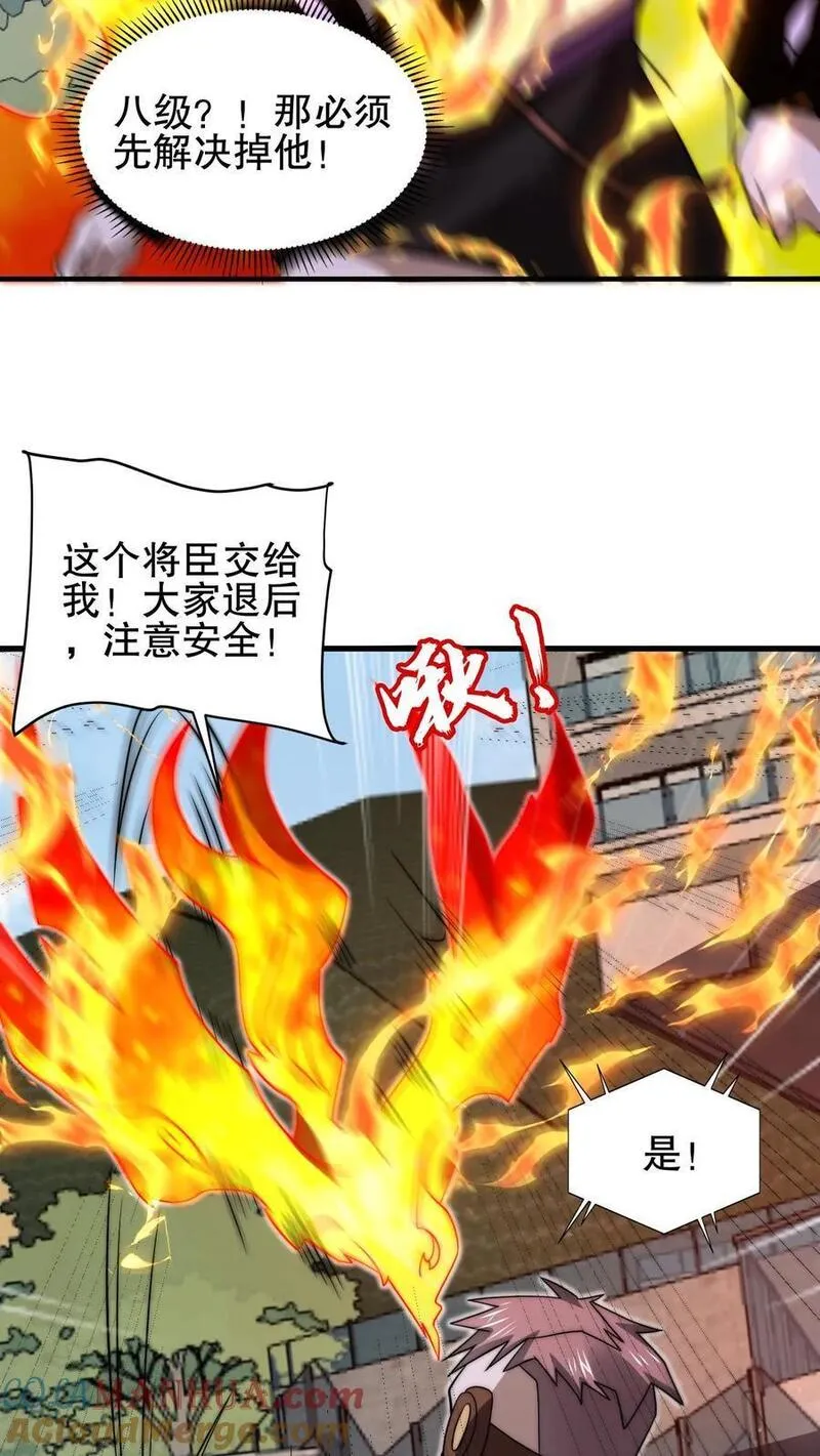 空间系老六，末世先囤一万吨猪肉漫画,第149话 缠上米灵的亡灵法师9图