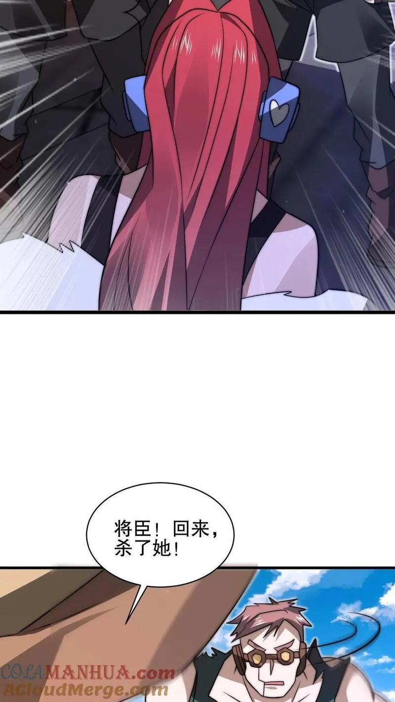 空间系老六，末世先囤一万吨猪肉漫画,第149话 缠上米灵的亡灵法师23图