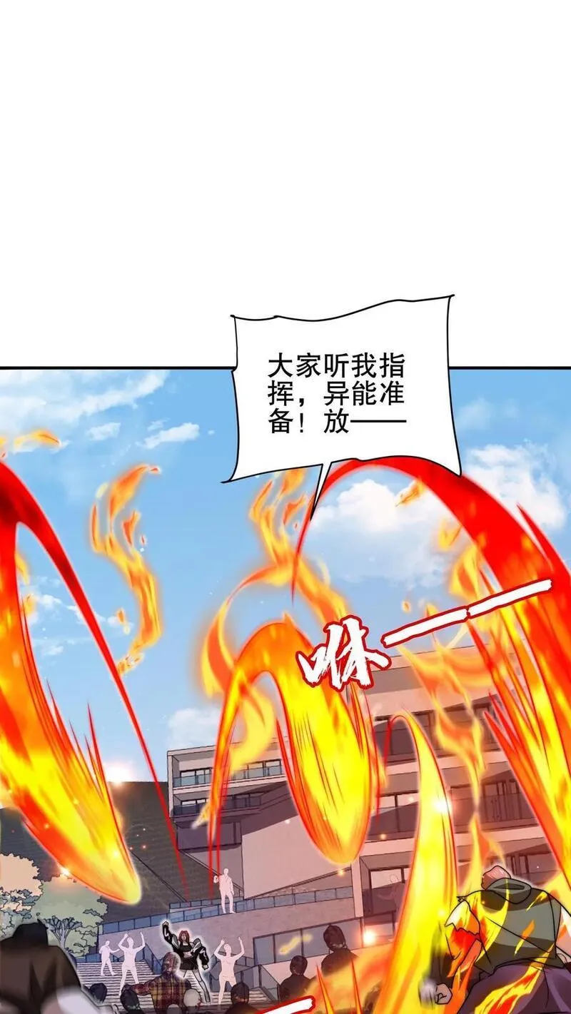 空间系老六，末世先囤一万吨猪肉漫画,第149话 缠上米灵的亡灵法师6图