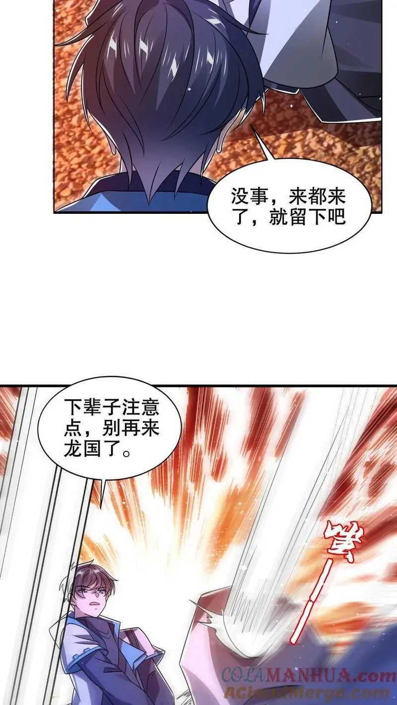 空间系老六，末世先囤一万吨猪肉漫画,第199话 我就是海王13图