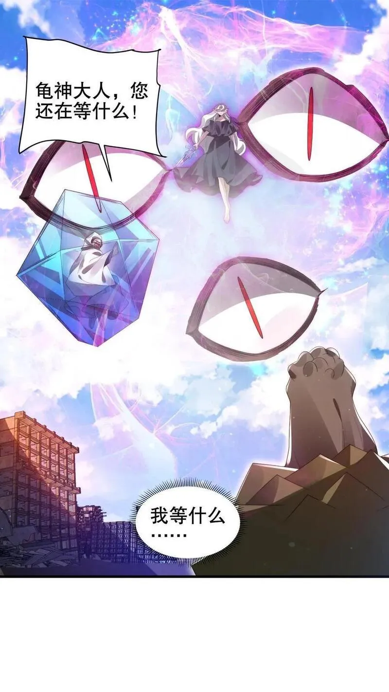 空间系老六，末世先囤一万吨猪肉漫画,第199话 我就是海王2图