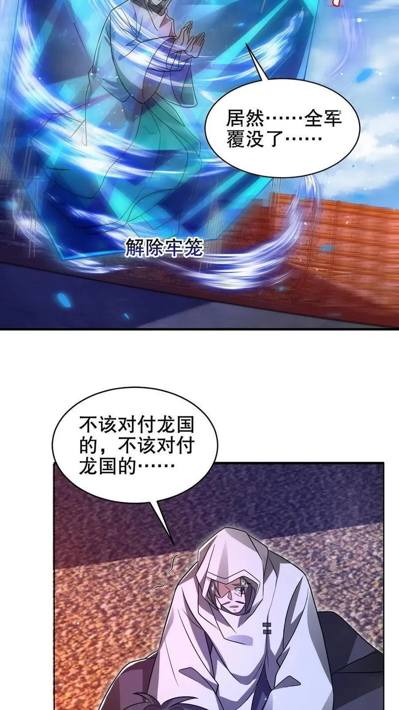 空间系老六，末世先囤一万吨猪肉漫画,第199话 我就是海王12图