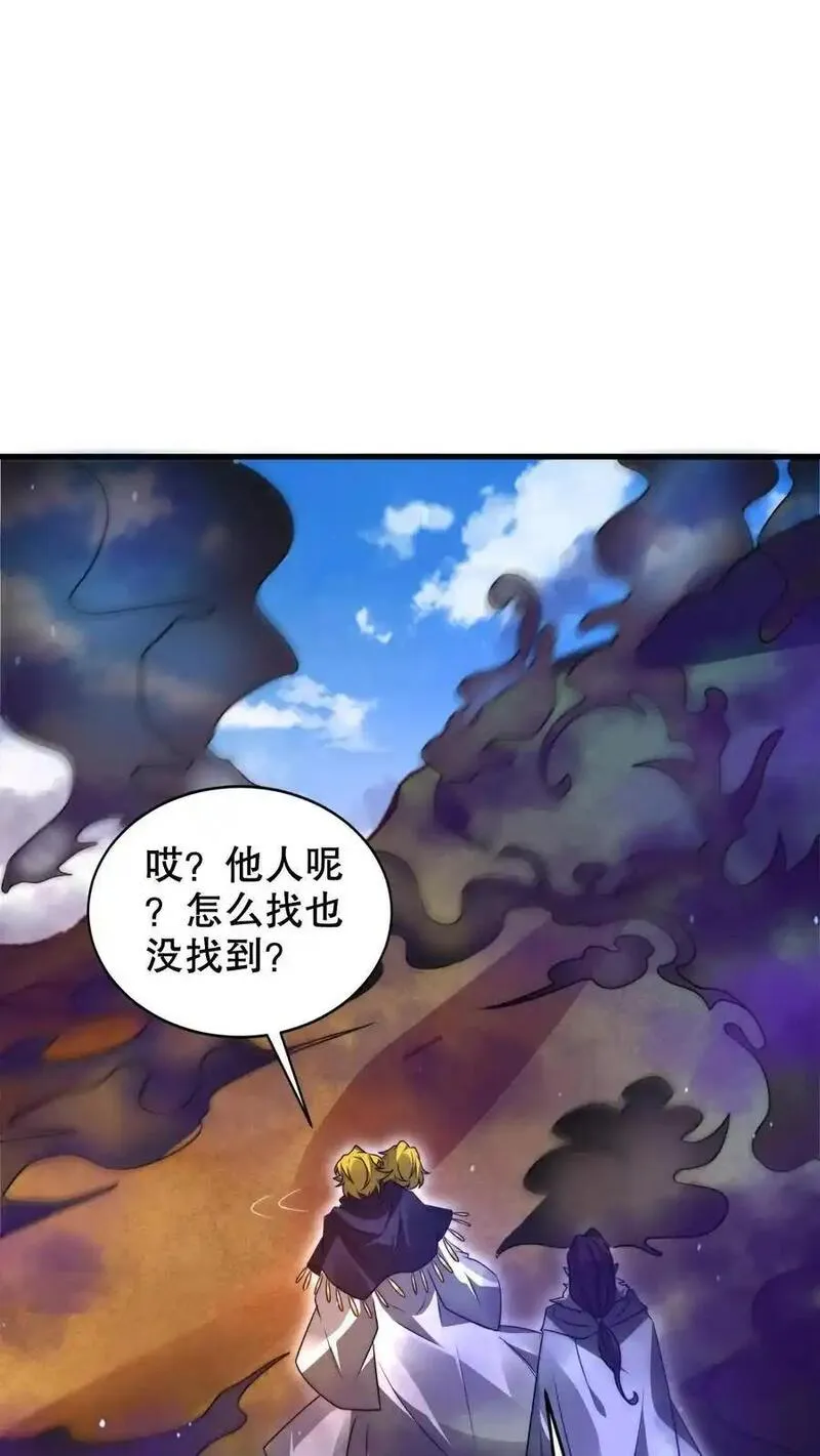 空间系老六，末世先囤一万吨猪肉漫画,第234话 两大神级联手了！18图