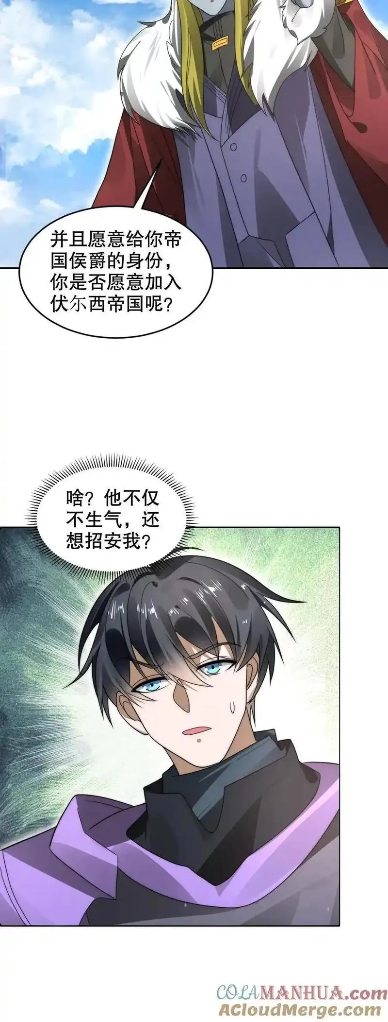 空间系老六，末世先囤一万吨猪肉漫画,第282话 三亲王被废25图