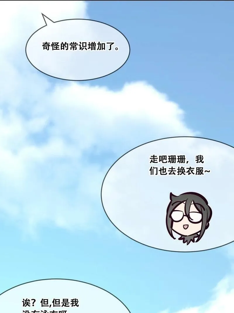 恶魔X天使 不能友好相处漫画,088 恶魔与天使的夏日之旅&middot;上36图