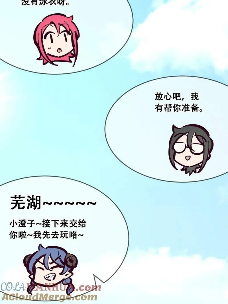 恶魔X天使 不能友好相处漫画,088 恶魔与天使的夏日之旅&middot;上37图