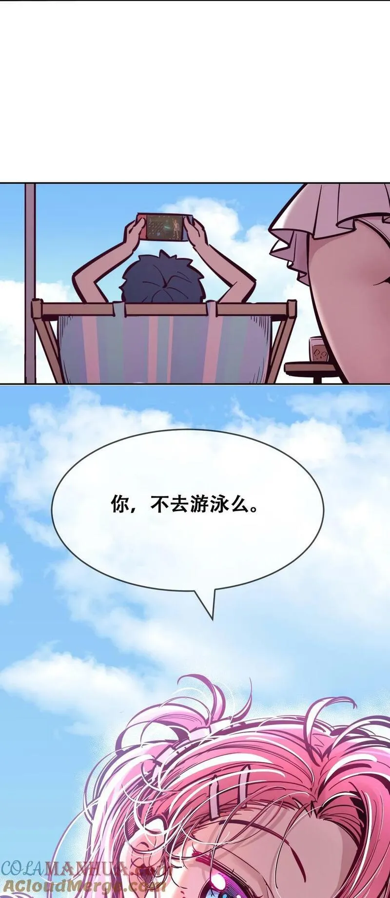 恶魔X天使 不能友好相处漫画,088 恶魔与天使的夏日之旅&middot;上55图