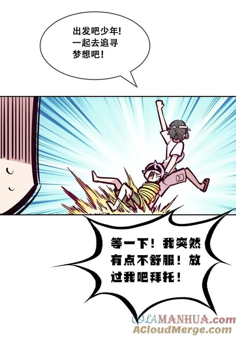 恶魔X天使 不能友好相处漫画,088 恶魔与天使的夏日之旅&middot;上52图