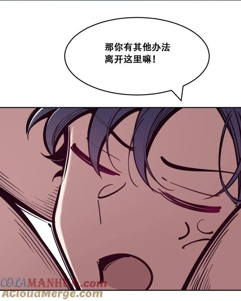 恶魔X天使 不能友好相处漫画,093 恶魔天使的孤岛求生记&middot;328图