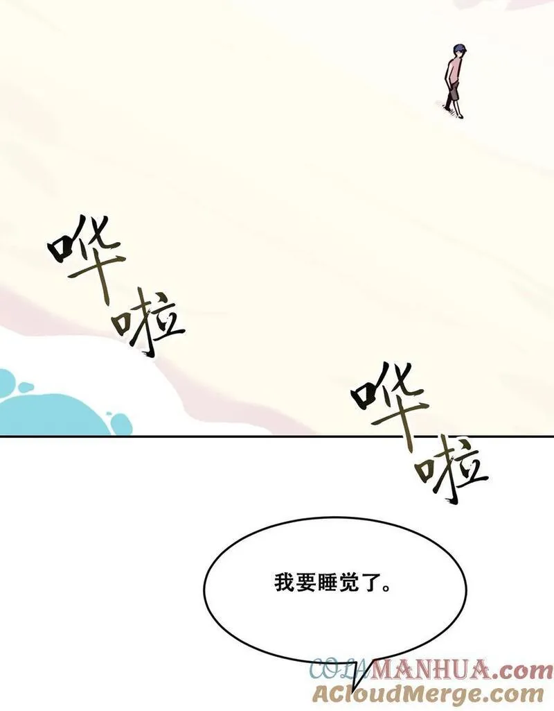 恶魔X天使 不能友好相处漫画,093 恶魔天使的孤岛求生记&middot;325图