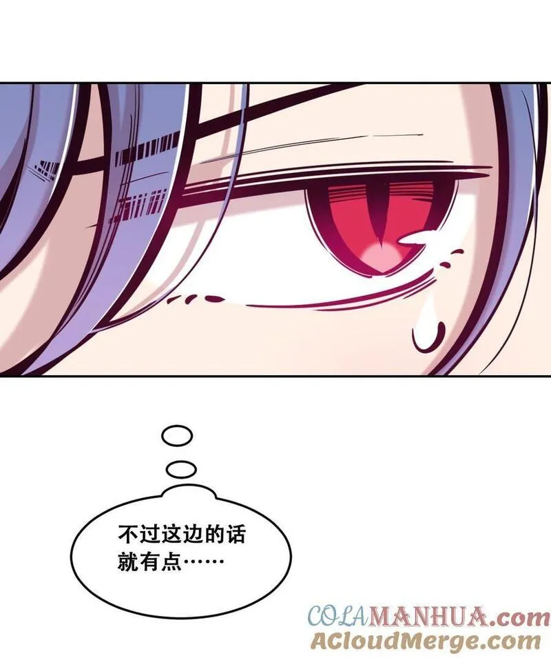 恶魔X天使 不能友好相处漫画,093 恶魔天使的孤岛求生记&middot;334图