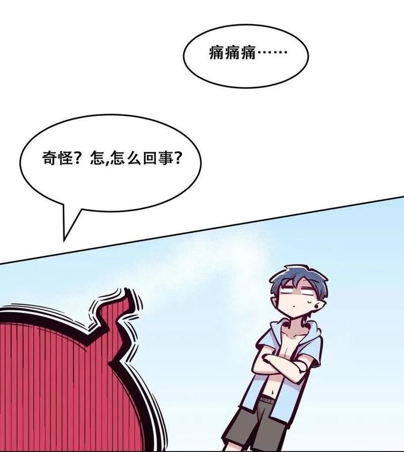 恶魔X天使 不能友好相处漫画,093 恶魔天使的孤岛求生记&middot;32图