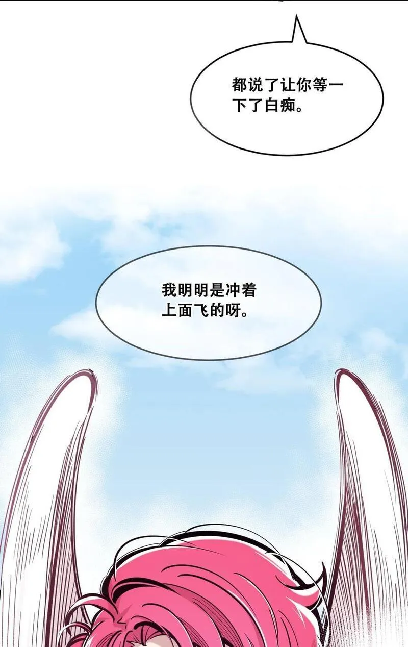 恶魔X天使 不能友好相处漫画,093 恶魔天使的孤岛求生记&middot;33图