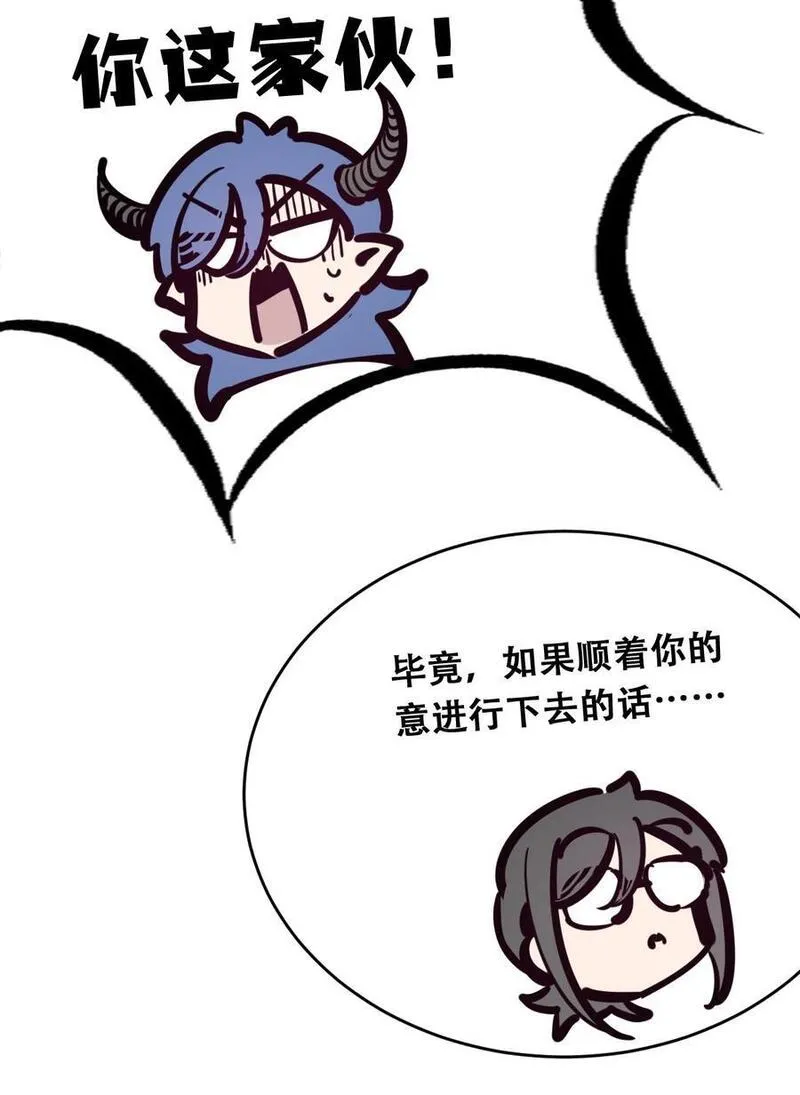 恶魔X天使 不能友好相处漫画,093 恶魔天使的孤岛求生记&middot;351图