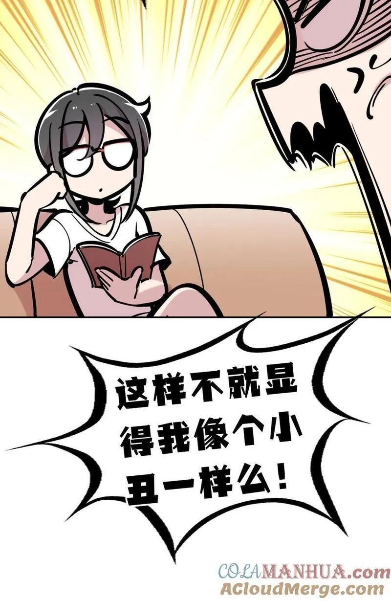 恶魔X天使 不能友好相处漫画,093 恶魔天使的孤岛求生记&middot;343图