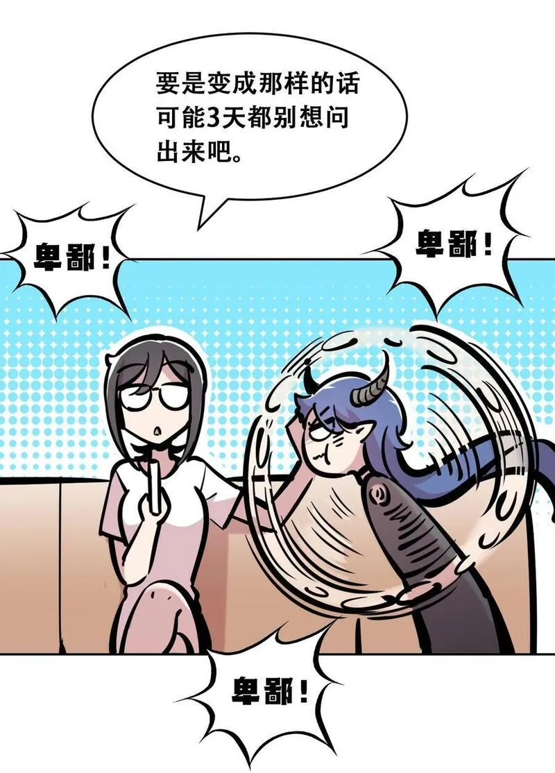 恶魔X天使 不能友好相处漫画,093 恶魔天使的孤岛求生记&middot;353图