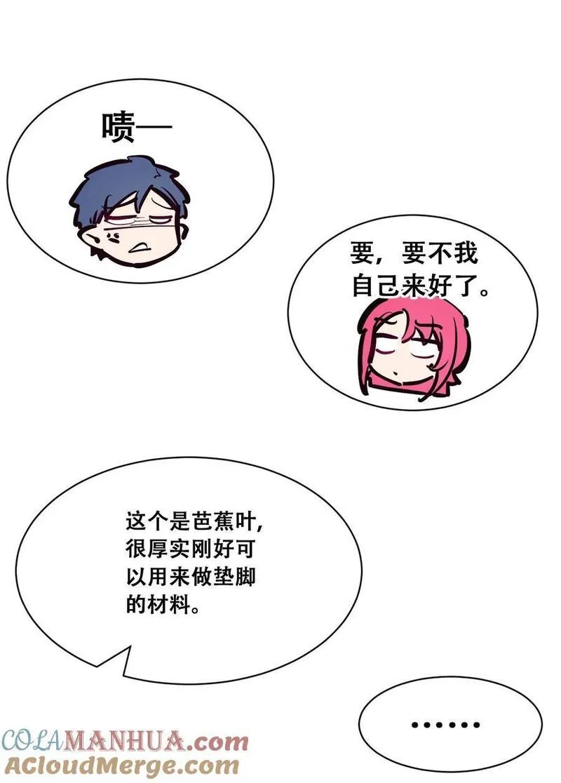 恶魔X天使 不能友好相处漫画,097 恶魔天使的孤岛求生记&middot;746图