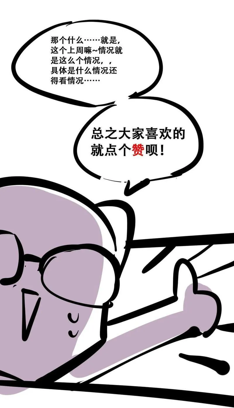 恶魔X天使 不能友好相处漫画,097 恶魔天使的孤岛求生记&middot;756图