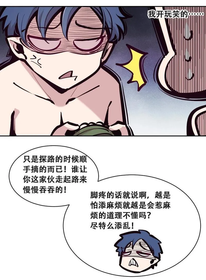 恶魔X天使 不能友好相处漫画,097 恶魔天使的孤岛求生记&middot;748图