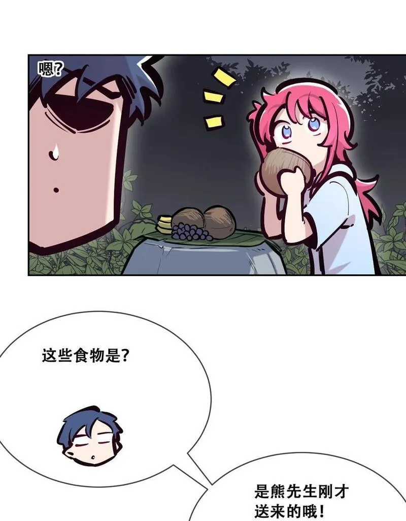 恶魔X天使 不能友好相处漫画,097 恶魔天使的孤岛求生记&middot;736图