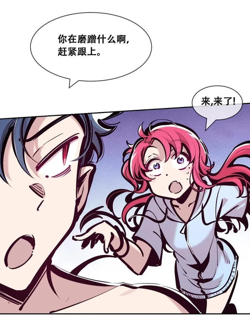 恶魔X天使 不能友好相处漫画,097 恶魔天使的孤岛求生记&middot;712图