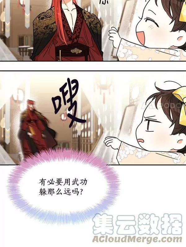 终极魔头的宝贝女儿漫画,0.序章7图