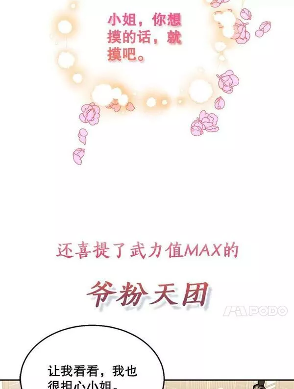 终极魔头的宝贝女儿漫画,0.序章26图