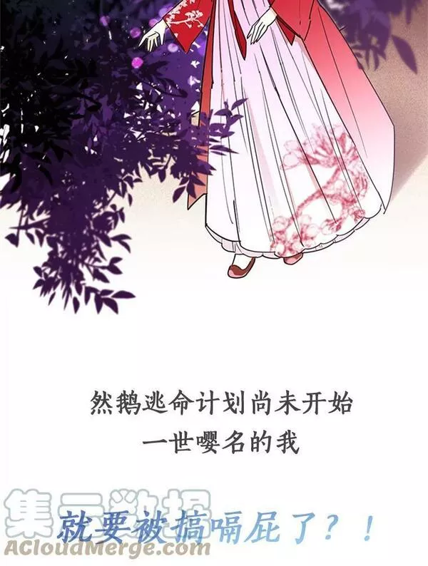 终极魔头的宝贝女儿漫画,0.序章15图