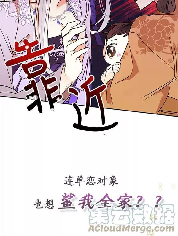 终极魔头的宝贝女儿漫画,0.序章9图