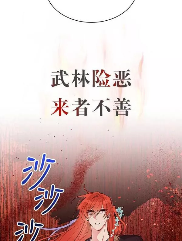 终极魔头的宝贝女儿漫画,0.序章32图