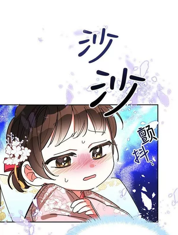 终极魔头的宝贝女儿漫画,0.序章16图