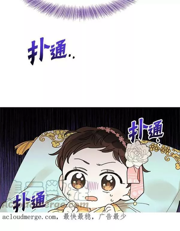 终极魔头的宝贝女儿漫画,1.重生88图