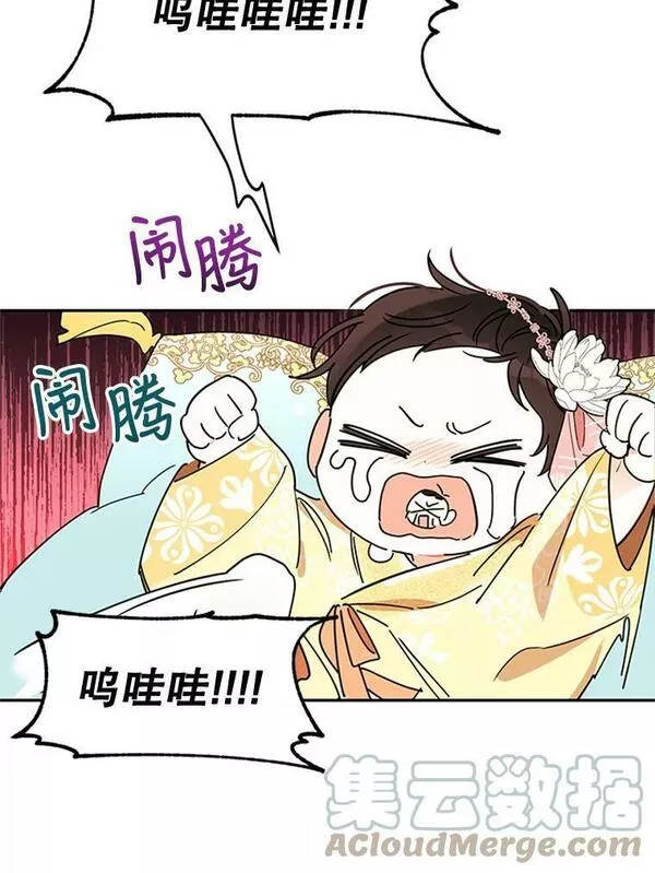 终极魔头的宝贝女儿漫画,1.重生46图