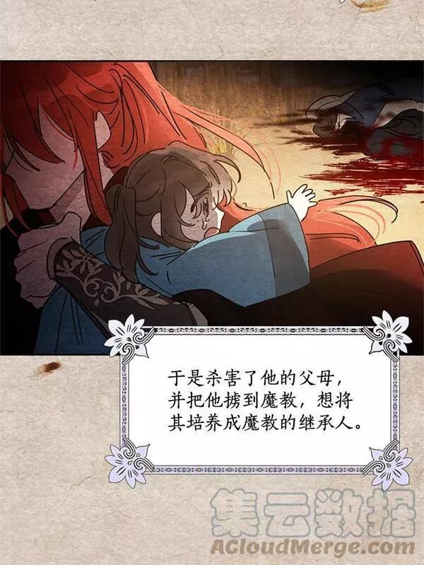 终极魔头的宝贝女儿漫画,1.重生40图