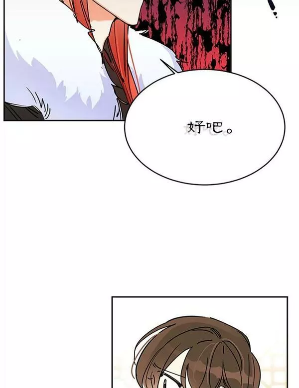 终极魔头的宝贝女儿漫画,1.重生66图